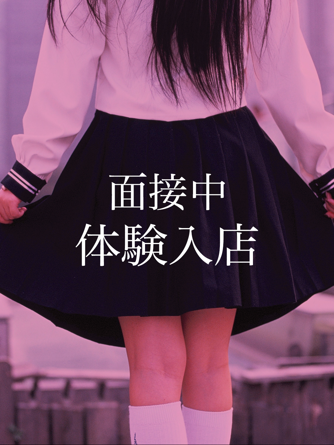 池袋派遣型リフレkurokami。 体験入店②の画像