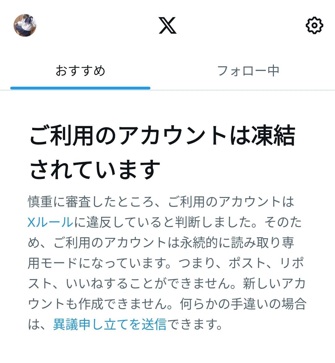 X！！！またかよ！！！(‘ω’)